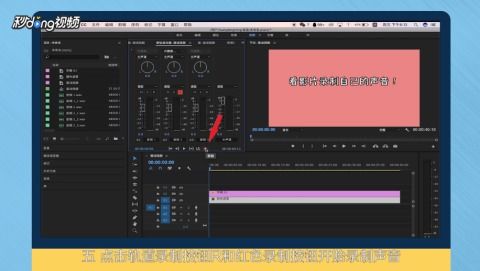 文藝創(chuàng)作中的聲音自錄 開啟錄音設(shè)備與同步影像錄制指南