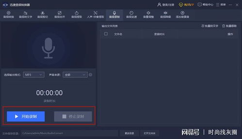 三種簡(jiǎn)單實(shí)用的電腦錄音方法，輕松記錄與制作聲音